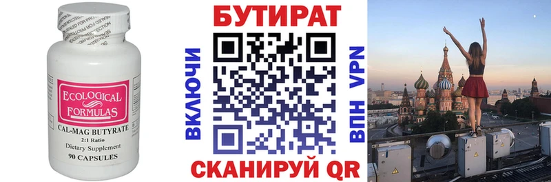 Бутират оксана  Томари 