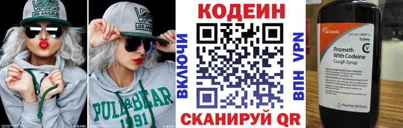 Codein Purple Drank  Томари 